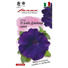 Петуния Бэйби Джоконда синяя F1 многоцв. 7 шт.