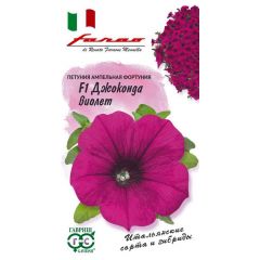 Петуния Джоконда Виолет F1 (Фортуния) многоцв. 7 шт. гранул. пробирка, серия Фарао