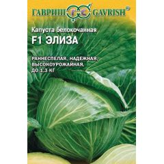 Капуста белокоч. Элиза F1 250 шт. ранняя (Саката)