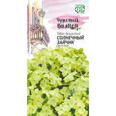 Табак Солнечный зайчик крылатый* 0,1 г, серия Чудесный балкон