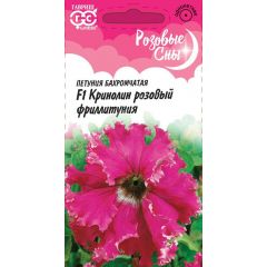 Петуния Кринолин розовый F1 (Фриллитуния) бахр. 5 шт. пробирка серия Розовые сны
