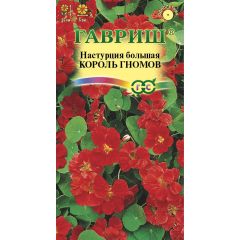 Настурция Король гномов 1,0 г