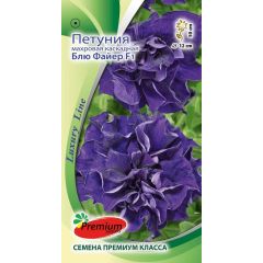 Петуния Блю Файер F1 микс махр. каскадная 10 шт. Премиумсидс