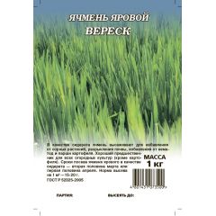 Ячмень яровой Вереск 1 кг