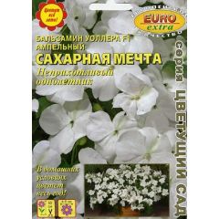 Бальзамин Сахарная мечта F1 ампельный 5 шт. Аэлита