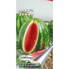 Арбуз Зенит 1 г Элитагро