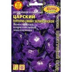 Дельфиниум Царский пурпурно-синий с белым глазком 0,1 г Аэлита