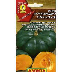 Тыква Сластёна крупноплодная 1 г Аэлита