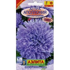 Астра Аполлония светло-голубая, хризантемовидная 0,2 г Аэлита