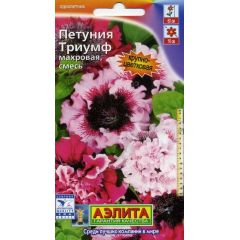 Петуния Триумф махровая крупноцветковая, смесь 10 шт Аэлита