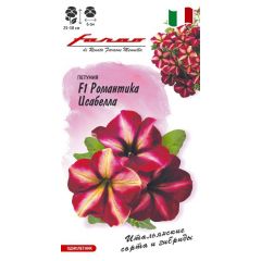 Петуния Романтика Исабелла F1 многоцв. 7 шт. гранул. пробирка, серия Фара