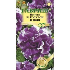 Петуния Голубой плюш F1 махр. 5 шт. гранул. проб. серия Элитная клумба