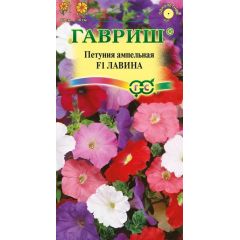 Петуния Лавина F1 амп. смесь, 7 шт. гранул. пробирка