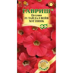 Петуния Тайдал Вейв хот пинк F1 (Минитуния) суперкаскад. 4 шт. гранул. проб. серия Элитная клумба