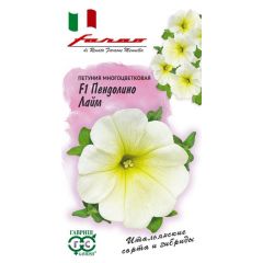 Петуния Пендолино лайм F1 многоцв. 7 шт. гранул. пробирка, серия Фарао