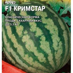 Арбуз Кримстар F1 50 шт. (Саката)