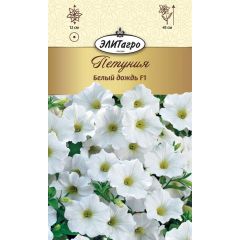 Петуния Суперкаскад. Белый Дождь 10 шт. Элитагро