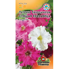 Петуния Спящая красавица бахр. 5 шт. гранул. проб. Удачные семена
