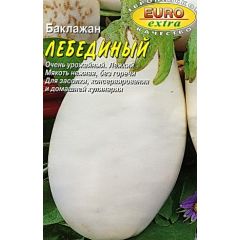Баклажан Лебединый 0,3 г Аэлита