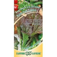 Горчица листовая Красная горка 1,0 г автор.