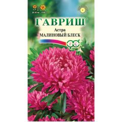 Астра Малиновый блеск, однолетняя (розовидная) 0,3 г