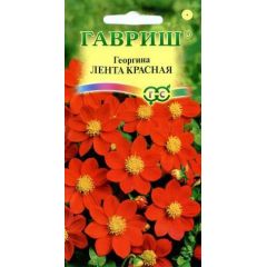 Георгина Лента красная 0,2 г