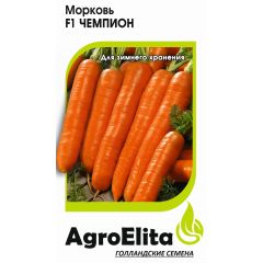 Морковь Чемпион F1 150 шт. Агроэлита