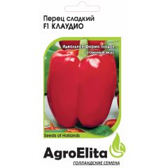 Перец Клаудио F1 5 шт. (Нунемс) Агроэлита