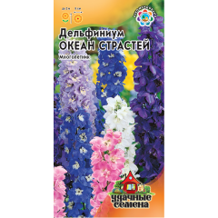 Дельфиниум Океан страстей, смесь 0,05 г Удачные семена