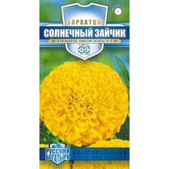 Бархатцы пр. Солнечный зайчик (Тагетес) 0,3 г, серия Русский богатырь