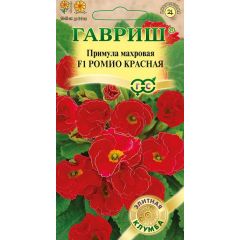 Примула Ромио красная F1 махровая* 3 шт. Фарао серия Эксклюзив