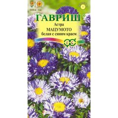 Астра Мацумото белая с син. краем, однолетняя  0,3 г