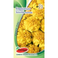 Бархатцы махровые отклоненные Золотые купола 0,3 г Премиумсидс