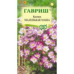 Космея Маленькая Маша 0,1 г