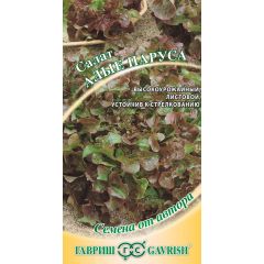 Салат Алые паруса 1,0 г красный, хрустящий автор.