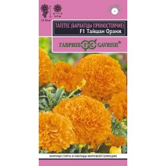 Бархатцы пр. Тайшан оранж F1 (Тагетес) 5 шт.