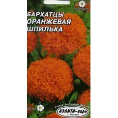 Бархатцы пр. Оранжевая шпилька 0,3 г Элитагро
