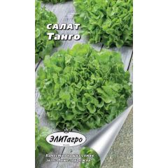 Салат Танго 0,5 г Элитагро