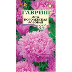 Астра Королевская розовая, однолетняя (пионовидная) 0,3 г