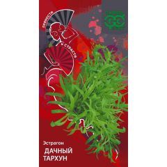 Эстрагон Дачный тархун 0,05 г