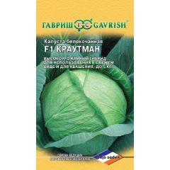 Капуста белокоч. Краутман F1 10 шт. (для засолки Голландия)