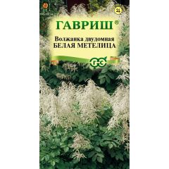 Волжанка двудомная Белая Метелица 0,02 г