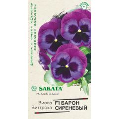 Виола Барон Сиреневый F1 Виттрока (Анютины глазки)* 5 шт. Саката серия Эксклюзив