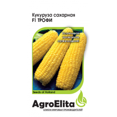 Кукуруза сахарная Трофи F1 15 шт. (Семинис) Агроэлита