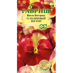 Виола Малиновый восторг F1 Виттрока (Анютины глазки)* 5 шт. серия Фарао