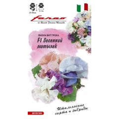 Виола Весенний мотылек F1 Виттрока (Анютины глазки)* 7 шт. серия Фарао