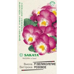 Виола Великолепие розовое F1 Виттрока (Анютины глазки)* 5 шт. Саката серия Эксклюзив