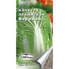 Капуста пекинская Ворожея 0,3 г Элитагро