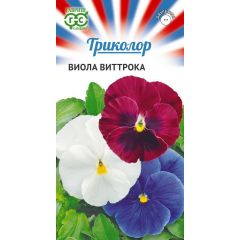 Виола Триколор, Виттрока, смесь (серия Триколор) 0,3 г