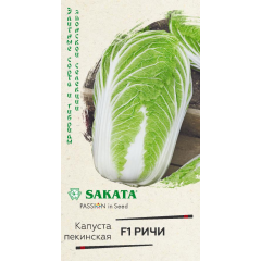 Капуста пекинская Ричи F1 10 шт. (Саката)